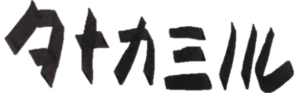 タナカミノル